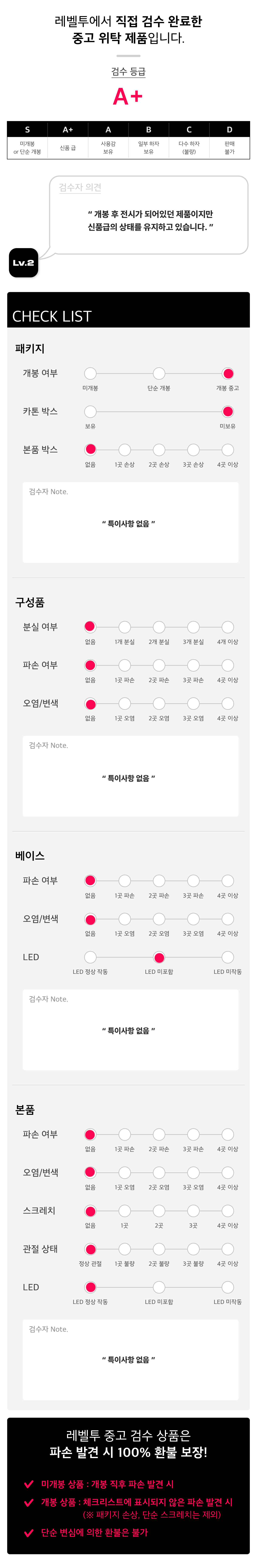 중고상품 체크 리스트.jpg